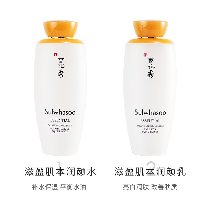 sulwhasoo滋盈肌本护肤套装补水 美界海外面部护理套装
