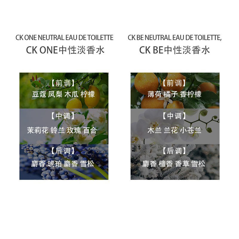 CK香水 ck one ck be男士女士中性淡香水EDT50/100/200ml
