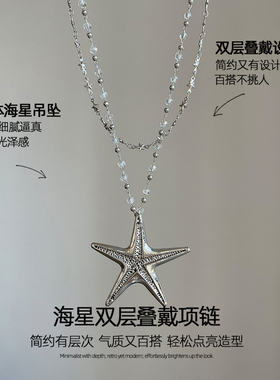 银色甜酷海星项链女2026新款小众