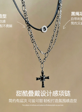甜酷暗黑风十字架多层叠戴项链
