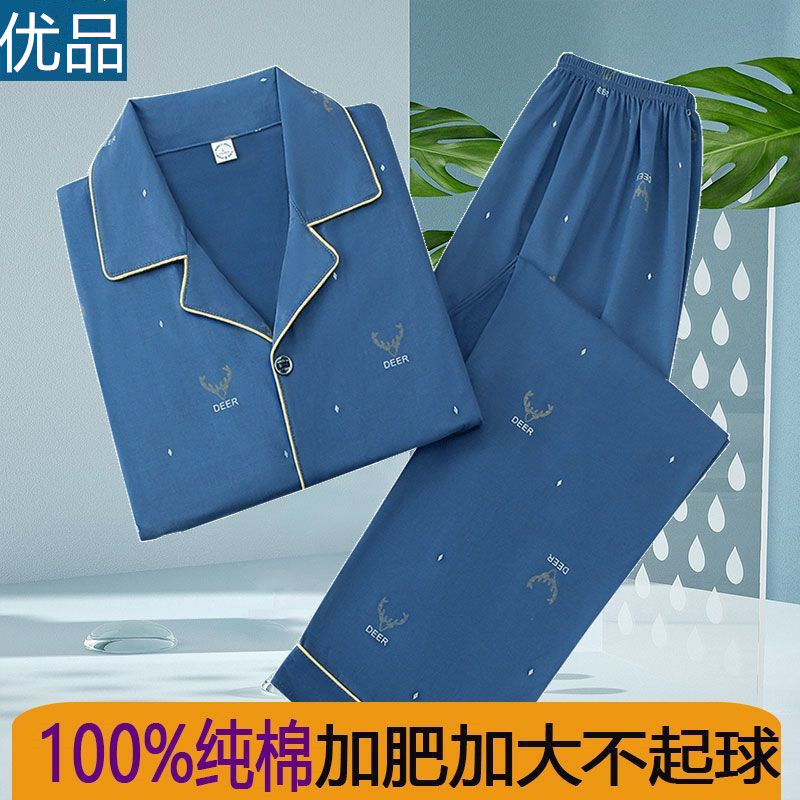 北极绒纯棉男士睡衣春秋季长袖翻领开衫中青年套装简约宽松家居服 - 图0