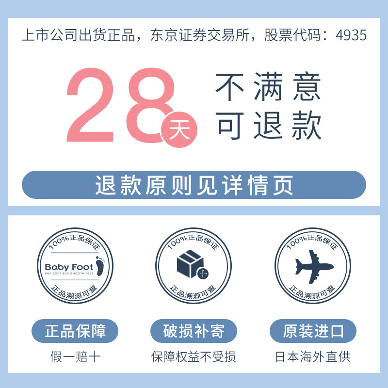 日本himecoto美人姬去除脖子粒颈霜 BabyFoot海外颈霜