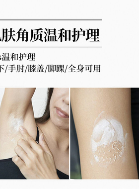 日本本土美人姬腋下护理磨砂膏膝盖手肘胳膊关节日用免洗himecoto