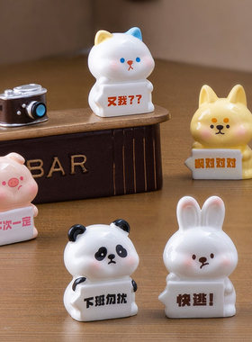 微景观可爱萌宠举牌小动物摆件