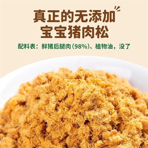 爷爷的农场猪肉松牛肉酥海苔拌饭料调味料送宝宝婴儿营养辅食谱