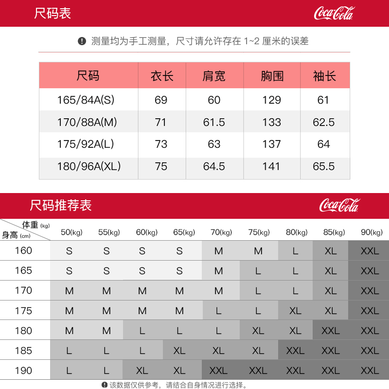 Coca-Cola可口可乐 90白鸭绒拼接撞色冬季保暖外套连帽羽绒服男女