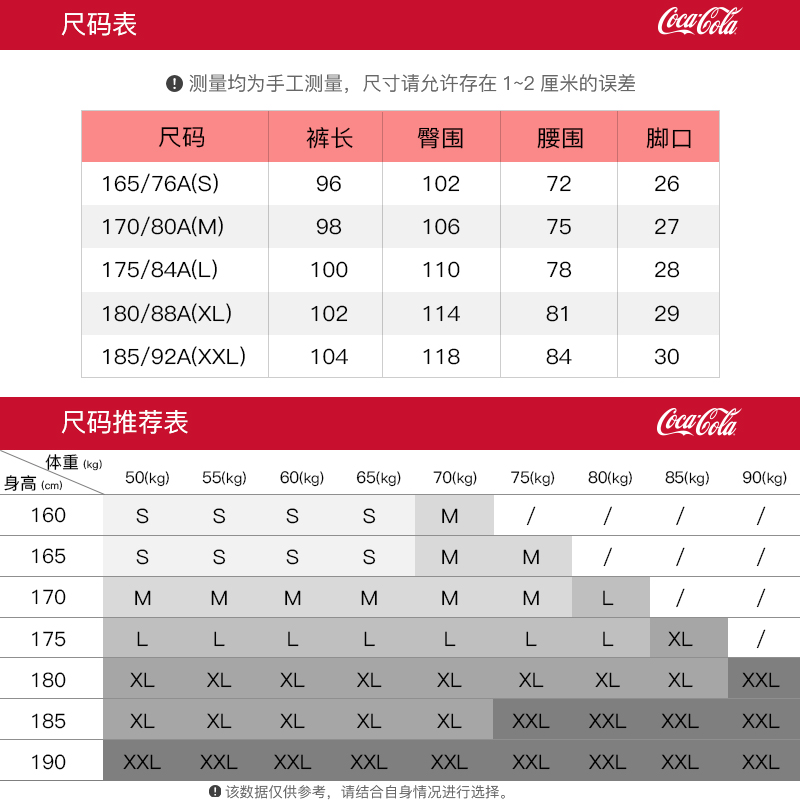 Coca-Cola/可口可乐束腿裤男春秋款美式休闲裤卫裤潮流运动长裤女