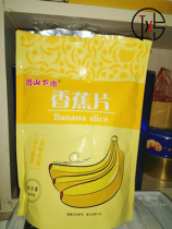 Great Promotion Mountain Lower Fragrant Carbon Baked Banana Slices 500g Banana Dry Casual Office Small Eat Snack Banana Crisp Slices