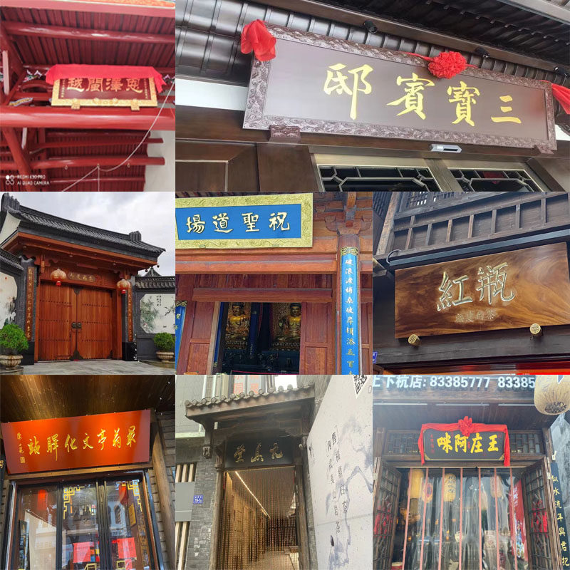 实木牌匾定做木质中堂匾额定制祠堂仿古门头木匾对联木雕招牌刻字