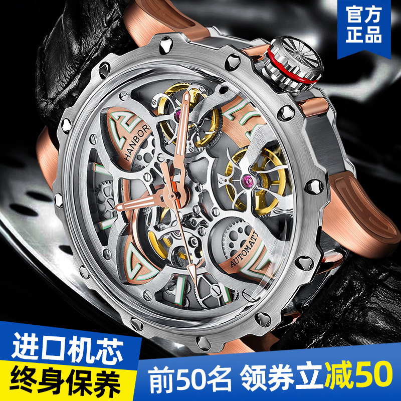 衡宝罗镂空手表男款皮全自动大表盘 hanboro手表国产腕表