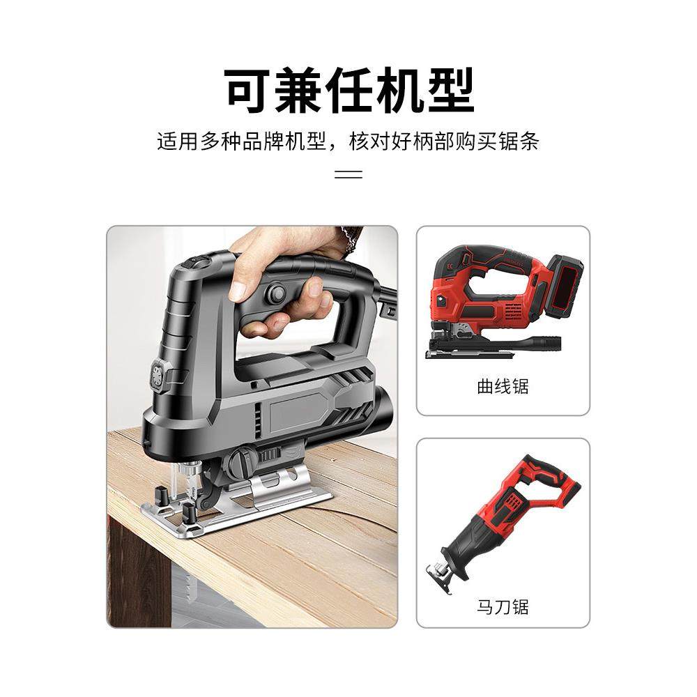 名刃木工曲线锯条往复机用锯条剧木铝金属锯玻璃锯塑料加长切割片,淘宝优惠券,粉丝福利购,淘宝优惠卷