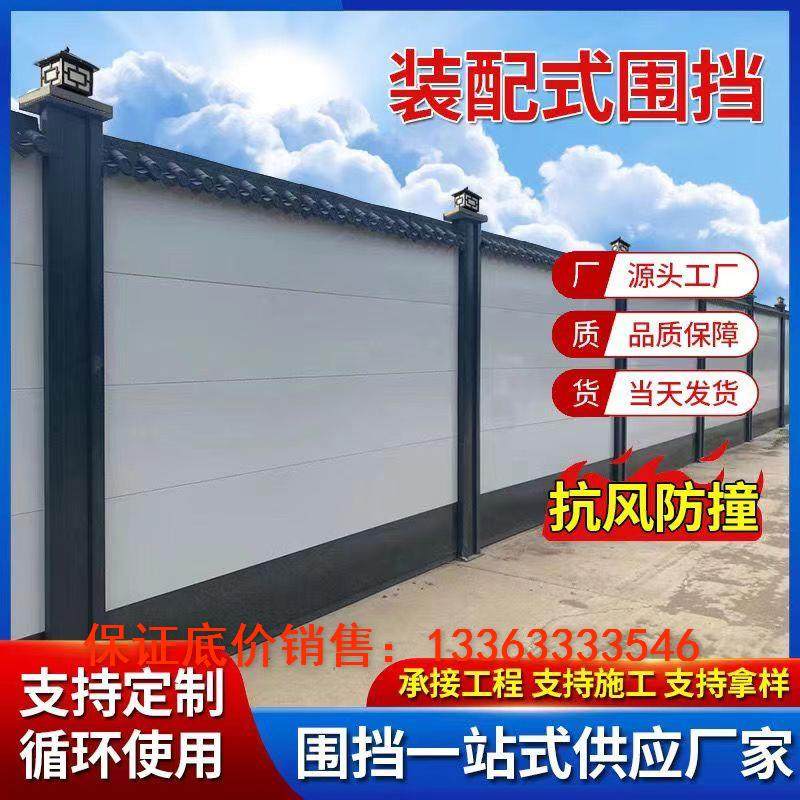 装配式围挡铁皮围墙护栏建筑工地施工隔离栏工地施工围挡钢结构,淘宝优惠券,粉丝福利购,淘宝优惠卷