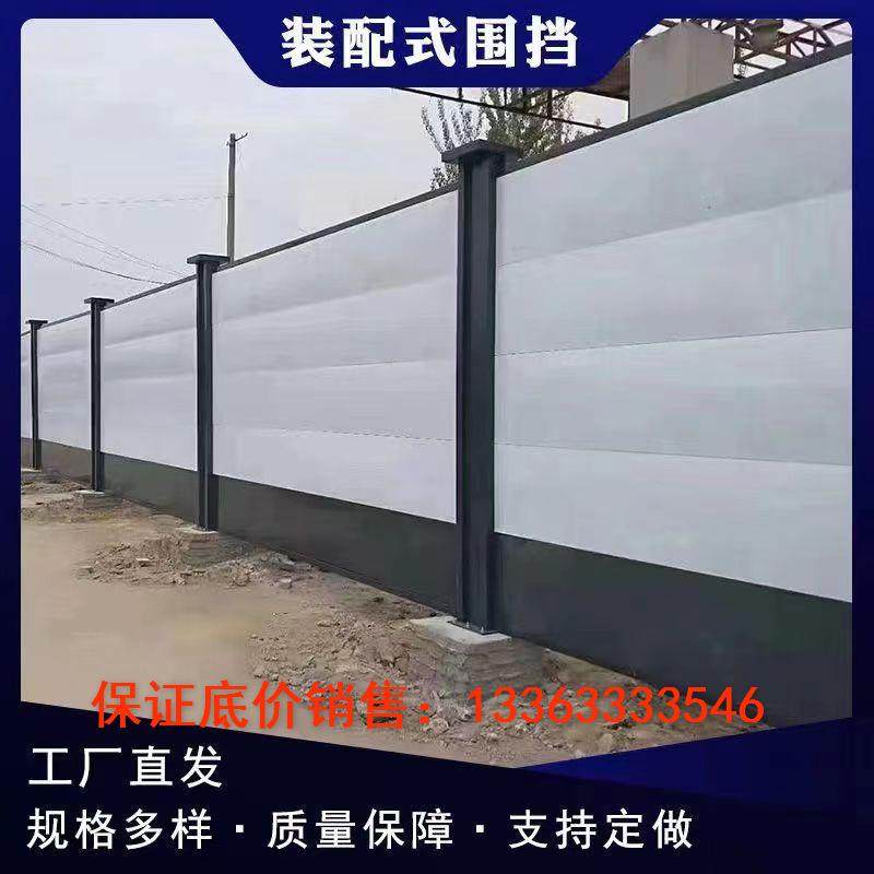装配式围挡铁皮围墙护栏建筑工地施工隔离栏工地施工围挡钢结构,淘宝优惠券,粉丝福利购,淘宝优惠卷