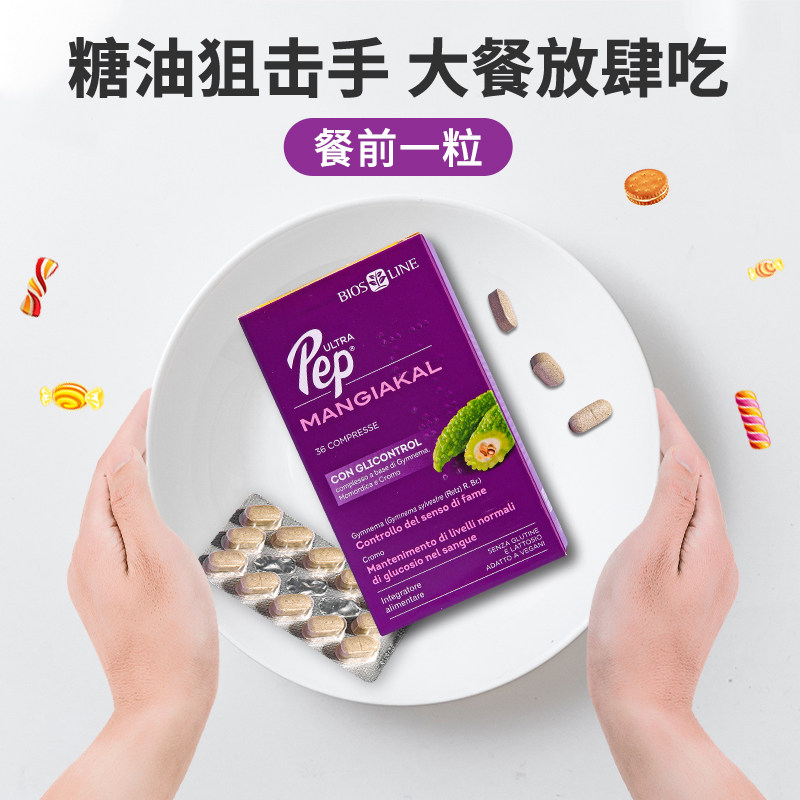 biosline大餐救星白芸豆阻断剂酵素 Biosline健康海外膳食纤维/果蔬纤维