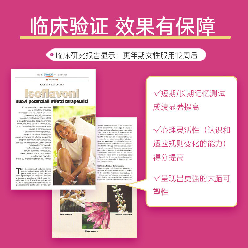 biosline保养子宫调理女片剂 Biosline健康海外月见草油