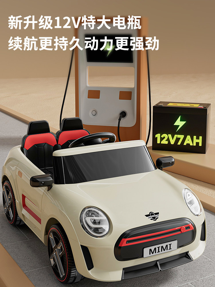  锐适儿童电动车