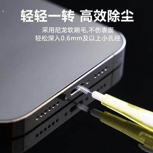 手机充电口清理灰尘工具听筒清灰喇叭孔除尘清洁刷手机孔清洁神器 - 图1