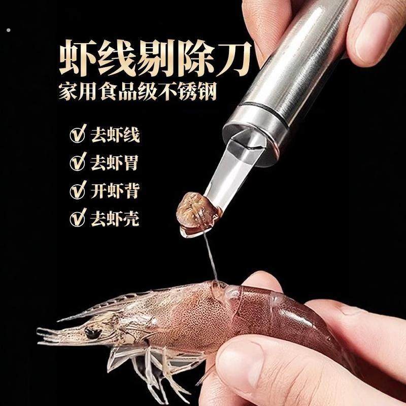316不锈钢虾线剔除刀厨房家用剥虾壳取虾线神器304去挑虾线专用刀,淘宝优惠券,粉丝福利购,淘宝优惠卷