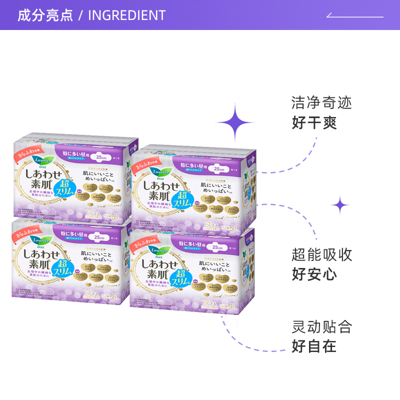 乐而雅F系列日用卫生巾25cm17片4包