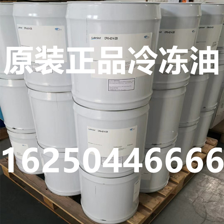 原装CPI冷冻油CPI-4214-150离心螺杆压缩机空调专用润滑油全合成 - 图0