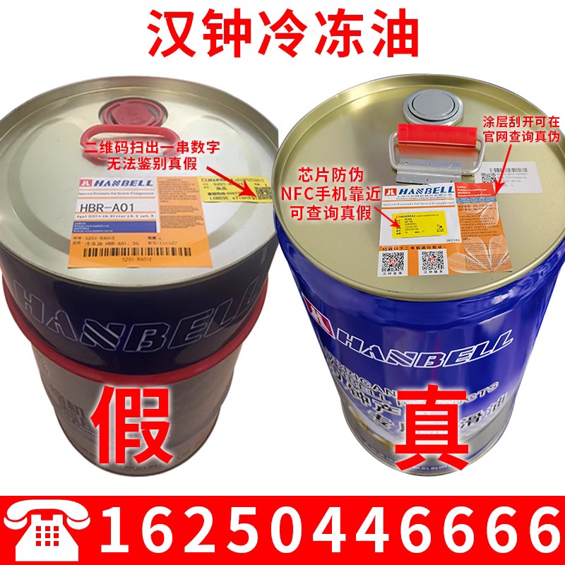 FVC68D精密空调冷冻油FVC32D FV32S冷冻油FV68H MEL32 FV68HFV50S-图3