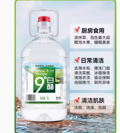 中澜10斤9度大桶装白醋食用白醋洗脸泡脚足浴家用清洁去污非醋精-图1