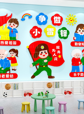学习雷锋手抄报弘扬雷锋精神