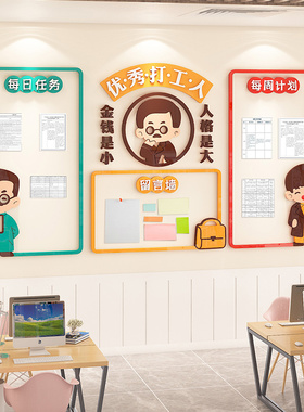 公告栏展示板企业文化