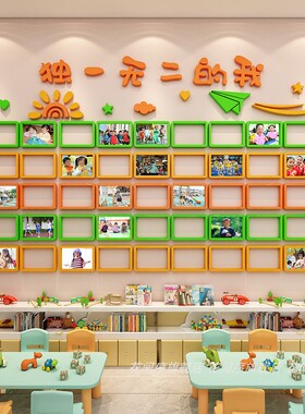学生风采照片展示墙班级文化墙贴