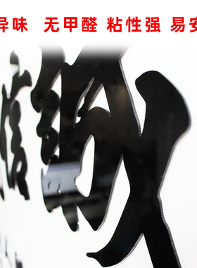 汉字亚克力logo定做3d立体墙贴