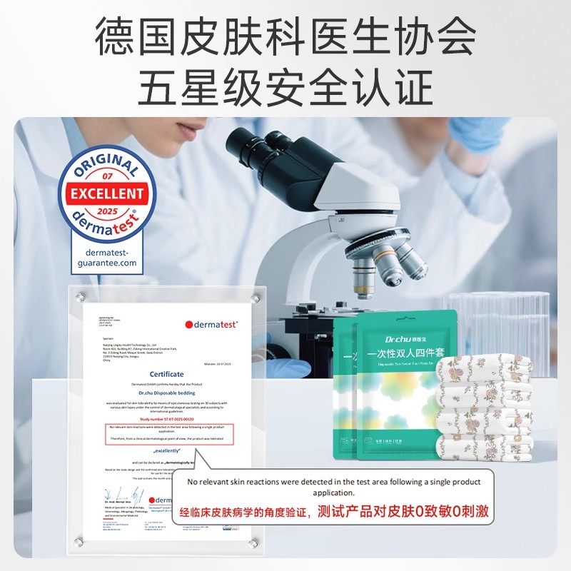 A类母婴级一次性床品四件套床单枕套被套住酒店旅行卧铺床上专用,淘宝优惠券,粉丝福利购,淘宝优惠卷