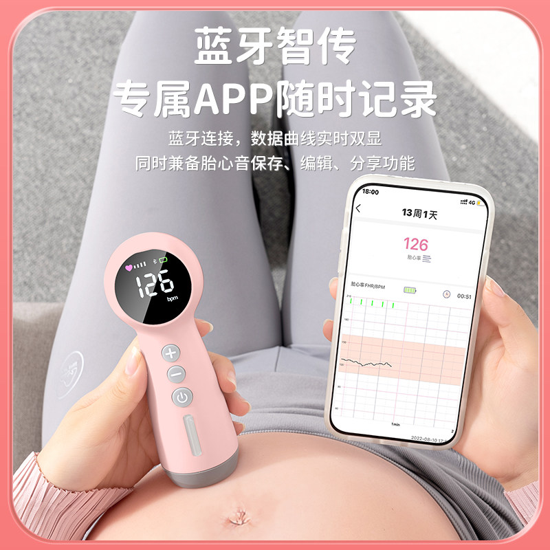  初医生胎心仪/胎语仪