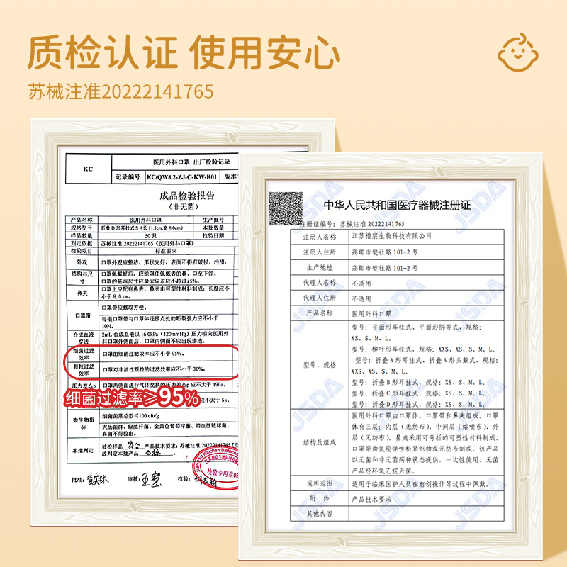 初医生儿童口罩医用外科3d立体婴儿宝宝0一3到6岁1正品官方旗舰店 - 图3