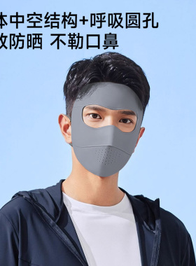 夏季2025新款脸基尼防晒面罩男款