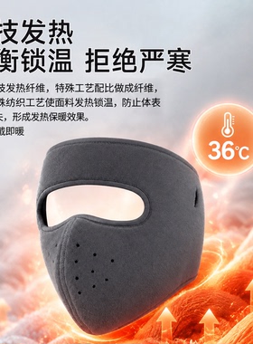 骑行保暖面罩电动车防风防寒