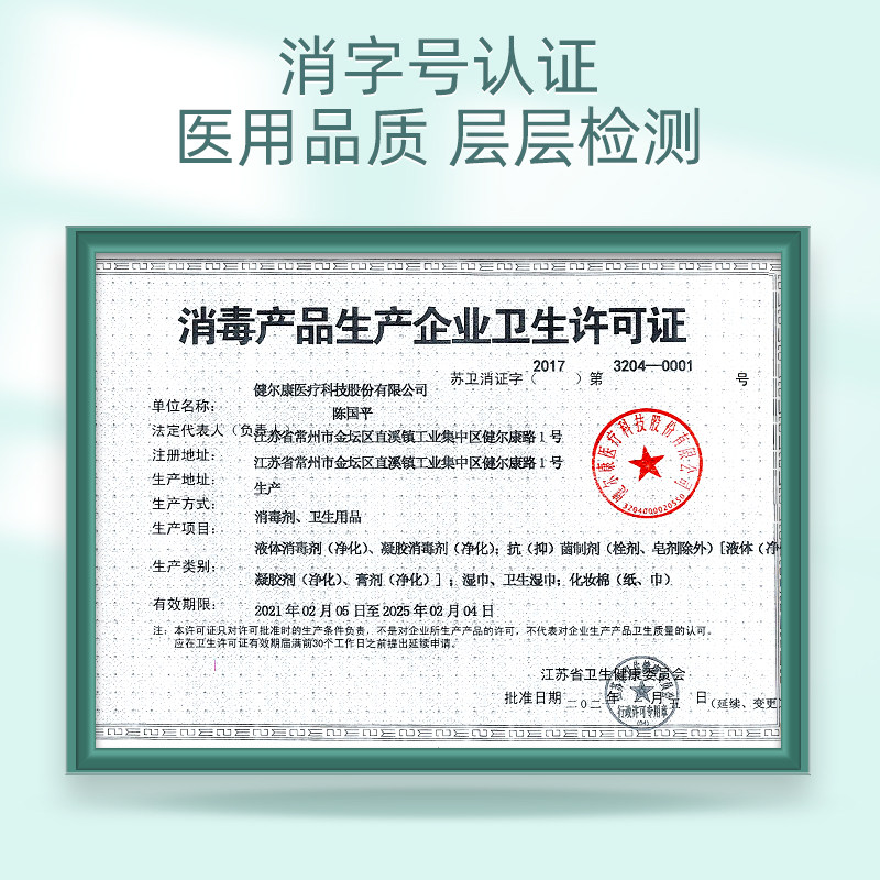 10包75度酒精湿巾卫生家用大湿纸巾 初医生皮肤消毒护理（消）