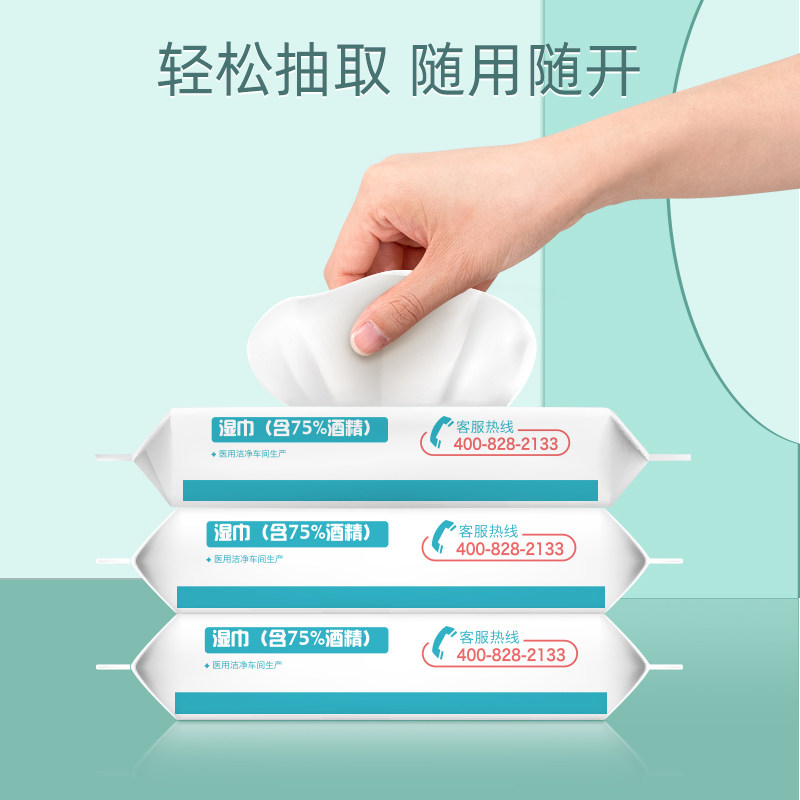 10包75度酒精湿巾卫生家用大湿纸巾 初医生皮肤消毒护理（消）