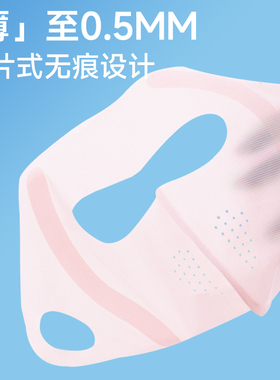 7A抗菌玻尿酸脸基尼防晒面罩医美