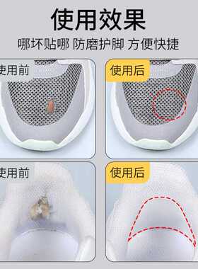 运动鞋后跟破洞修补贴补鞋贴鞋后跟内贴垫鞋后跟磨损修复贴鞋跟贴