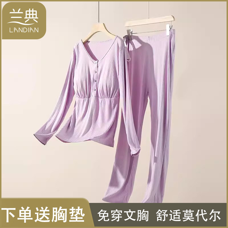  兰典母婴哺乳衣/月子服