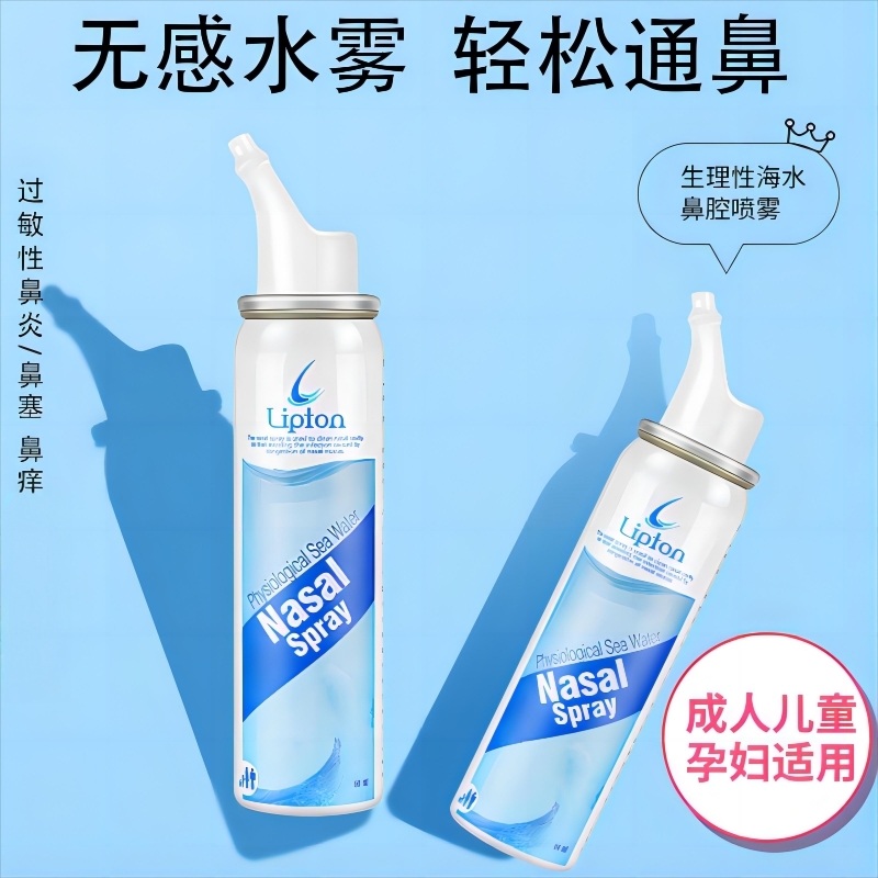 利普顿生理海盐水鼻炎鼻喷剂鼻腔喷雾清洗洗鼻器儿童成人鼻塞通鼻 - 图2