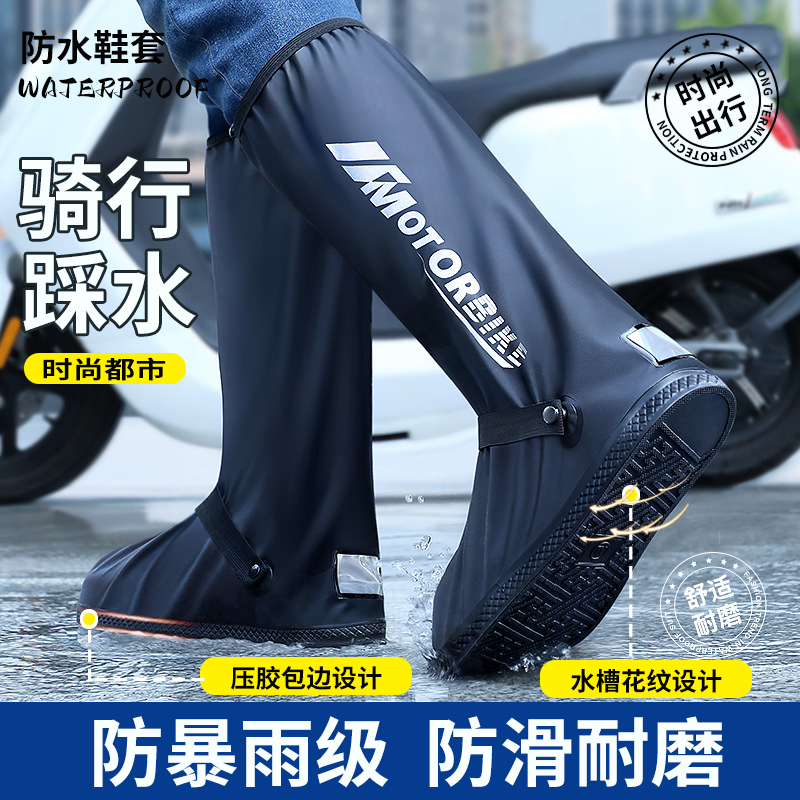 摩托车骑行防水鞋套反复使用暴雨级男士登山防雨防滑加厚耐磨长筒 - 图3