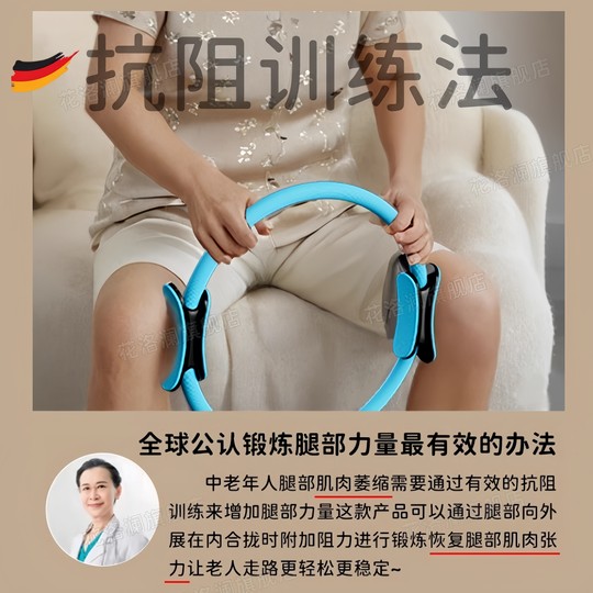 Круг сопротивления Магический круг пилатеса для людей среднего и пожилого возраста