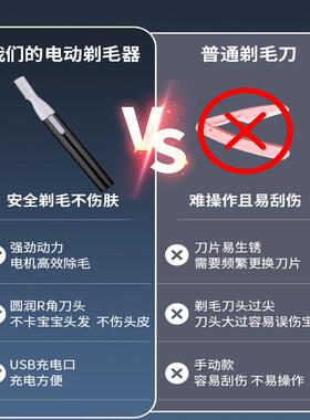 在家就能给婴儿剃胎毛的理发器