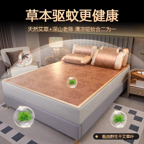 Mugwort Mat Rattan Mat A-Class Mother-Math-ребенок ICE SILK SILK SUMENT COSE 2024 Новый настоящий ротан