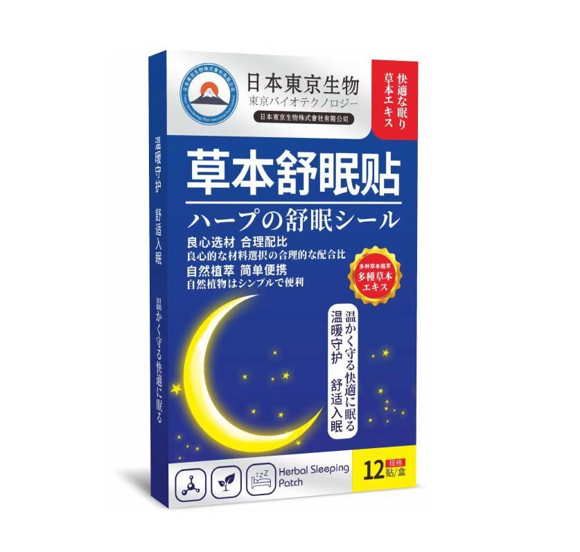  花洛澜睡眠仪