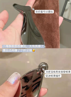 眼部眼霜按摩棒面部提拉刮痧板