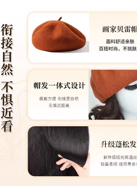 帽子假发一体短卷发贝雷帽