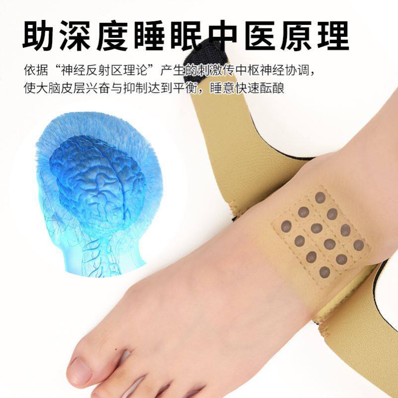  花洛澜睡眠仪