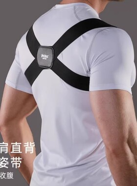 肩胛骨纠正器背部矫姿带男士专